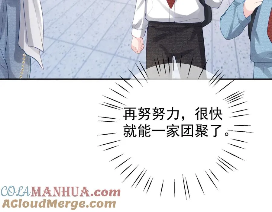 第34话 又一萌宝暴露！100