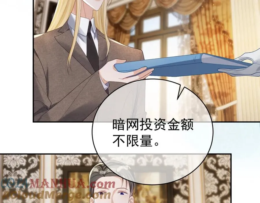 第64话 三阳的小媳妇87
