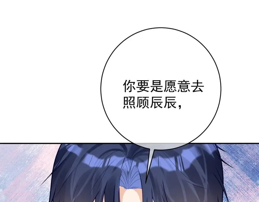 第14话 霍总秒变醋王107