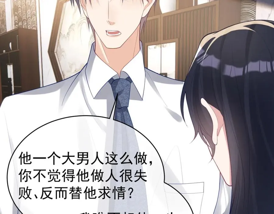 第36话 退出��的世界！75