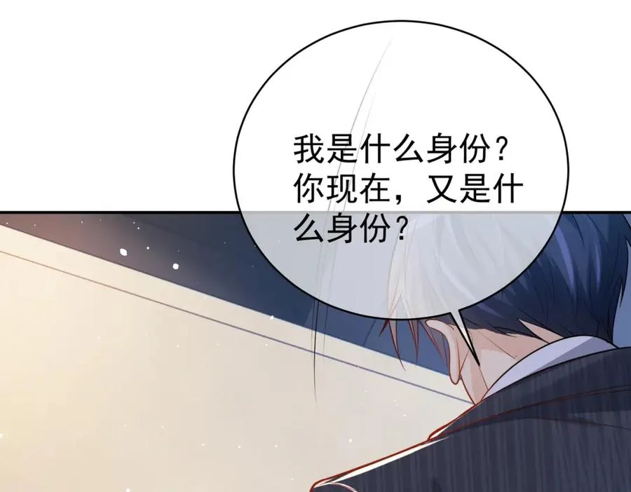 第5话：打绿茶还要挑日子？83