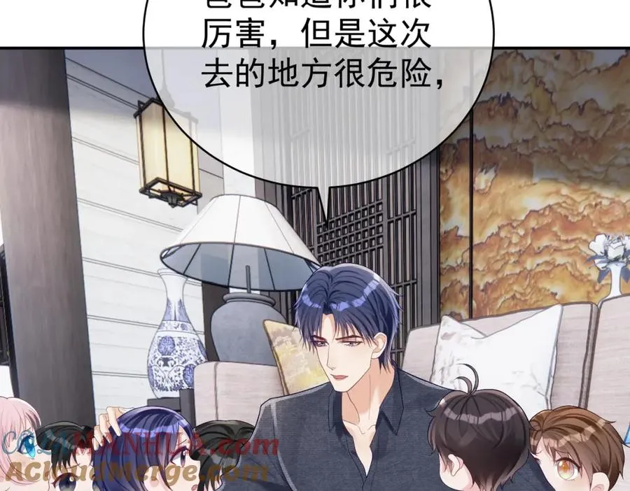 第63话 五岁小霸总52