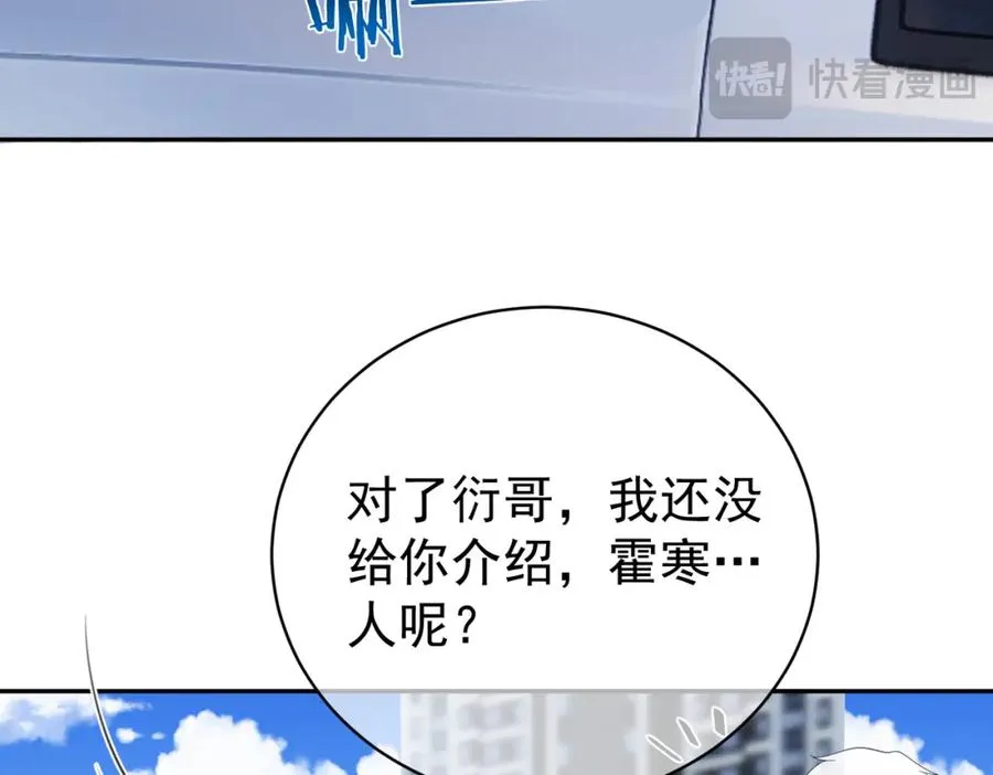 第47话 你就是薄时衍？77