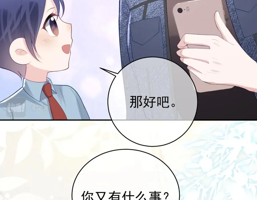 第26话 四阳怼霍父73