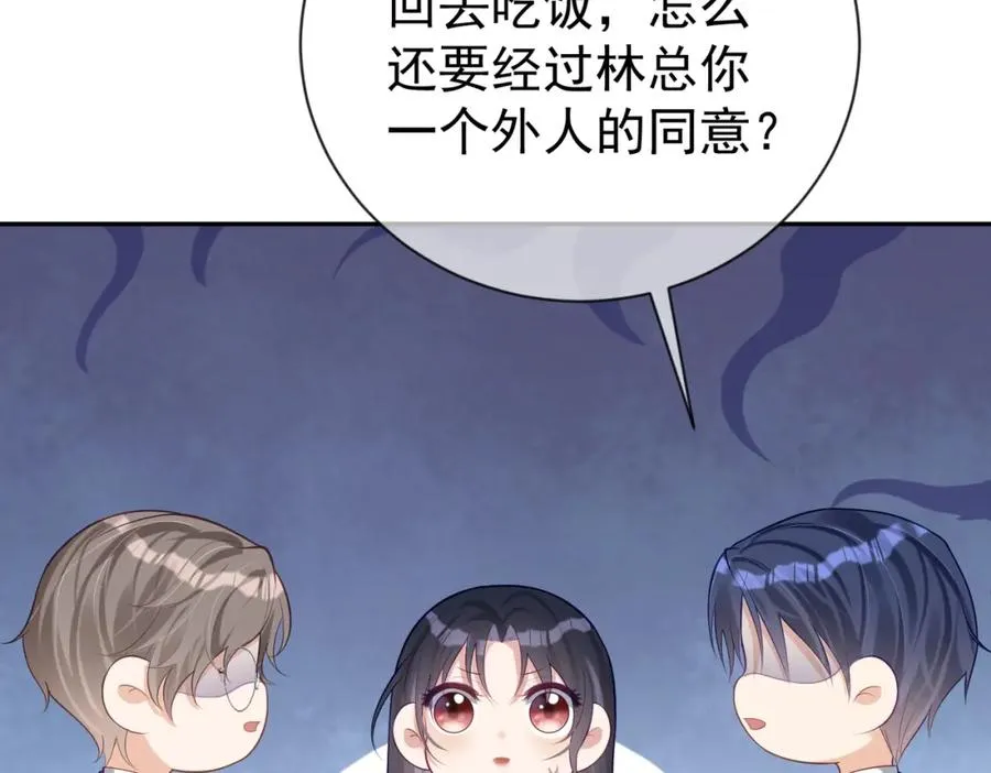 第28话 后悔离婚吗？11