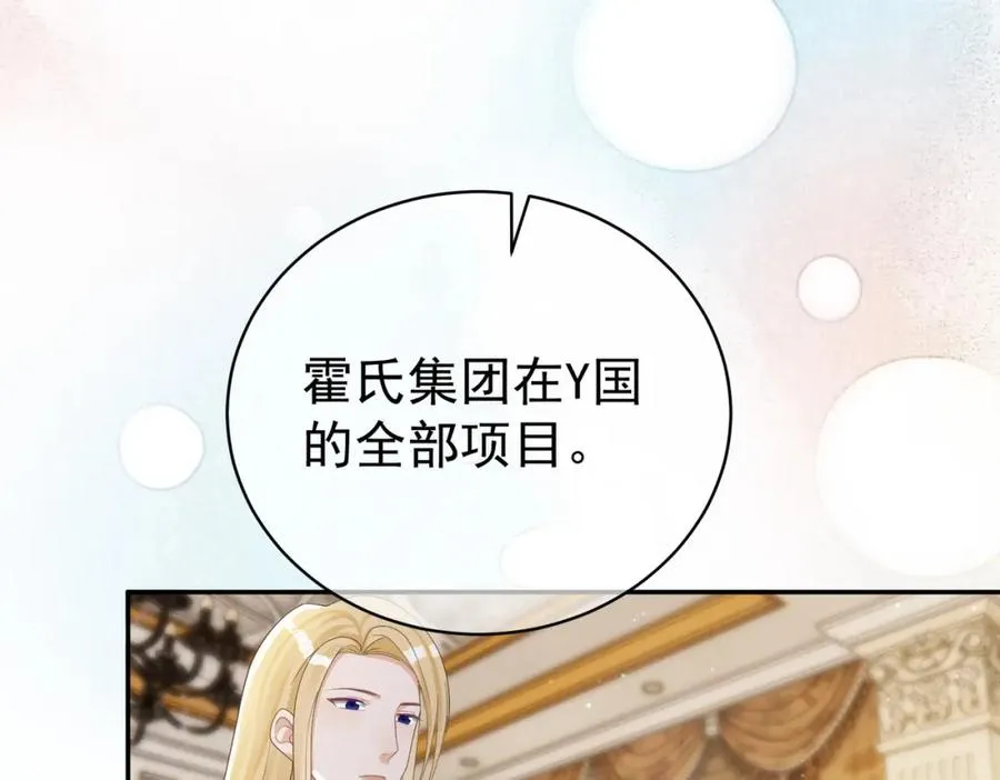 第64话 三阳的小媳妇86