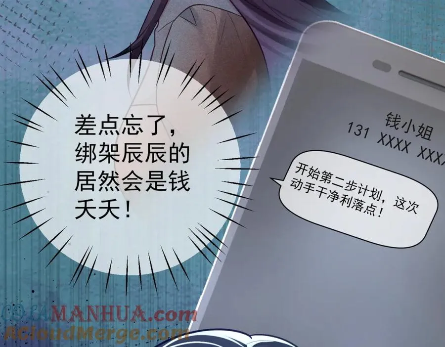 第13话 撮合爸妈大作战20