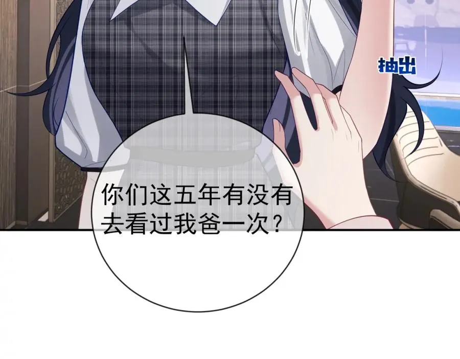 第30话 父女生嫌隙57