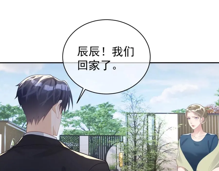 第19话 婚约解除79