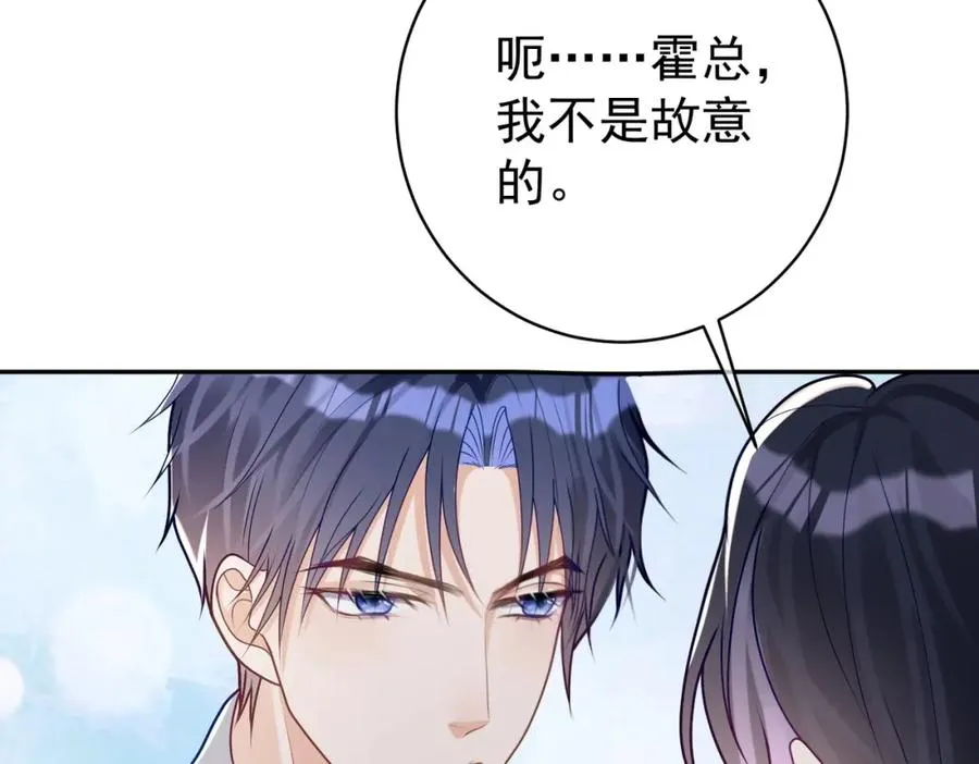 第18话 我不是故意的29