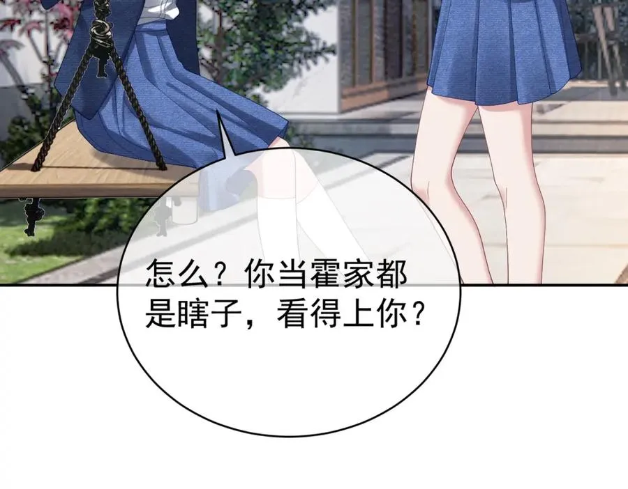 第58话 暗恋10