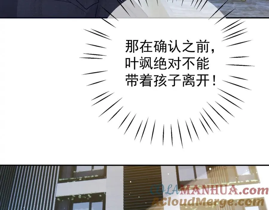 第14话 霍总秒变醋王92