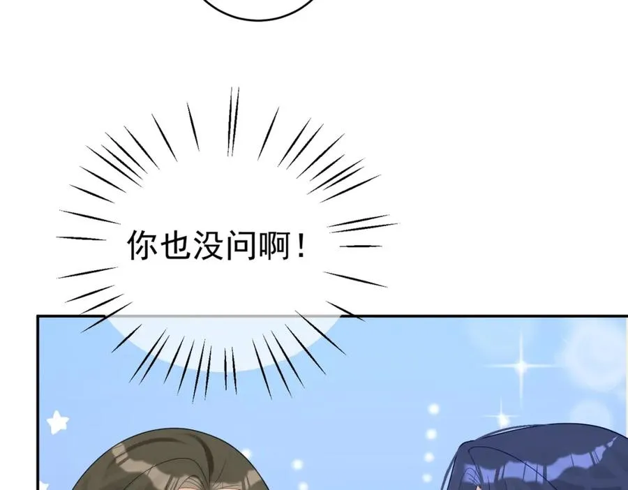 第44话 本性暴露62