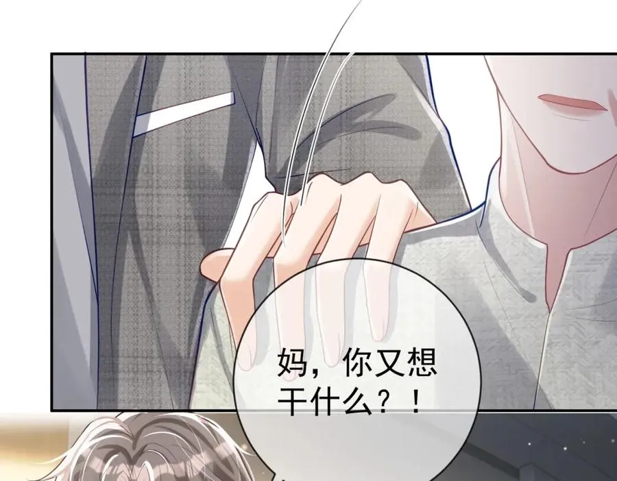 第29话 我霍寒霆的女人75