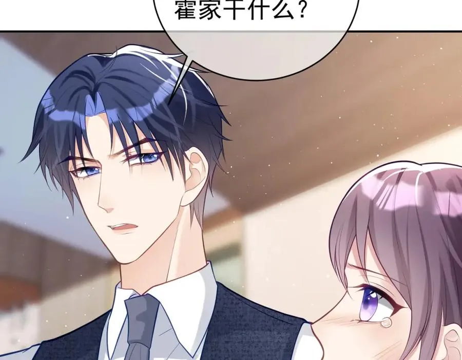 第17话 上赶着找虐？78
