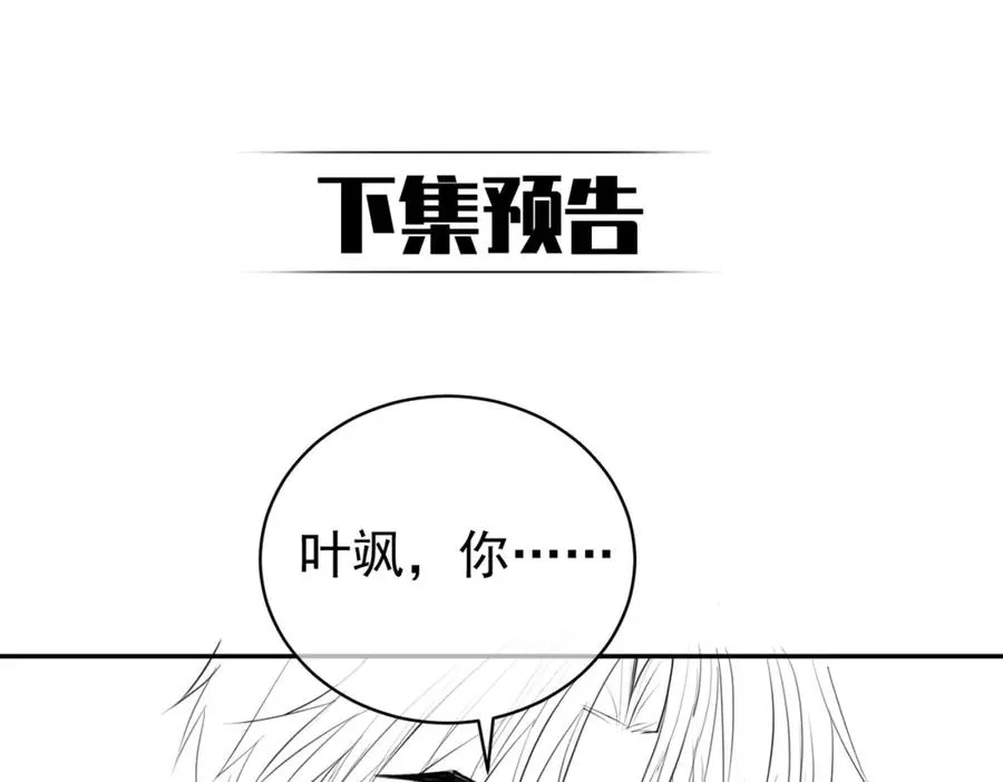 第34话 又一萌宝暴露！102