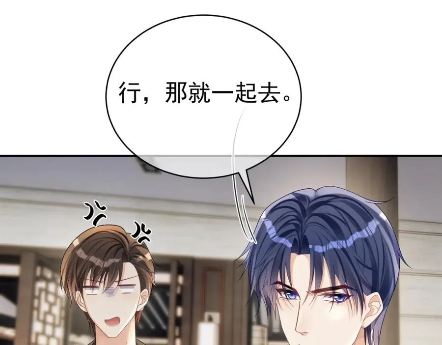 第63话 五岁小霸总74