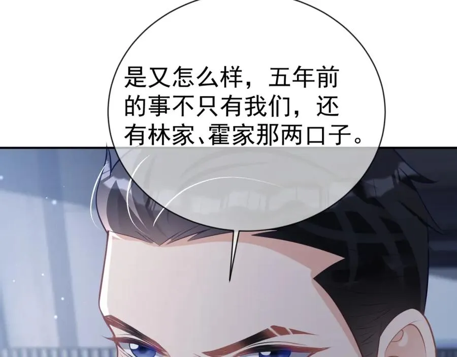 第28话 后悔离婚吗？102