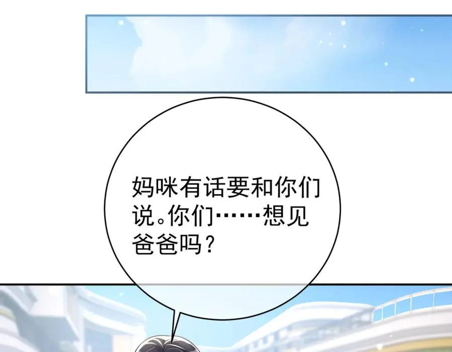第23话 双胞胎？四阳曝光！83