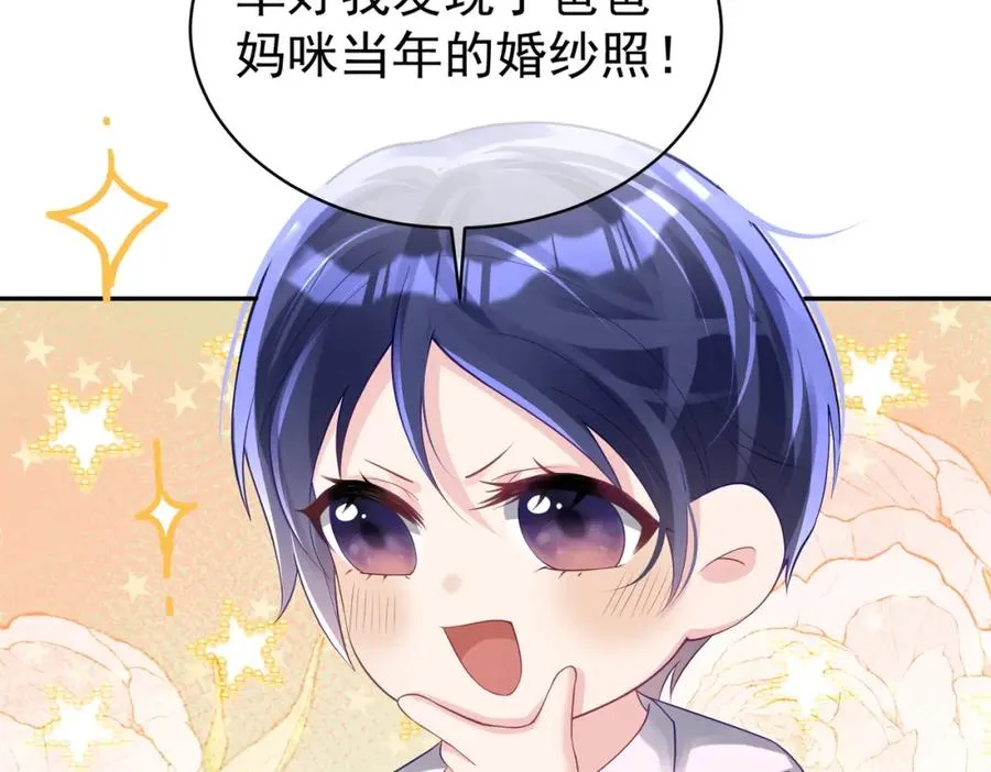 第39话 婚纱照79