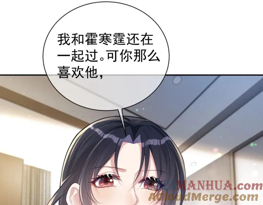 第32话 谁敢动她！40