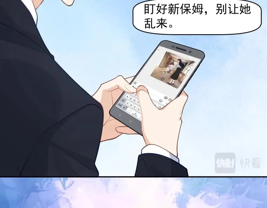 第16话 揭秘萌宝身世13