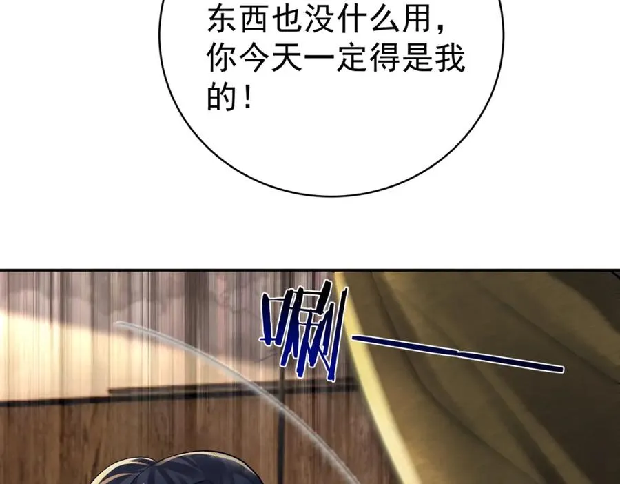第61话 断子绝孙！95