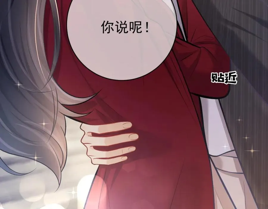 第5话：打绿茶还要挑日子？102