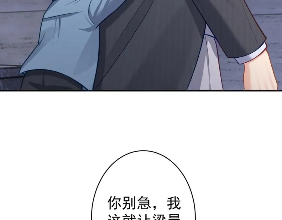 第8话：霸总救妻42