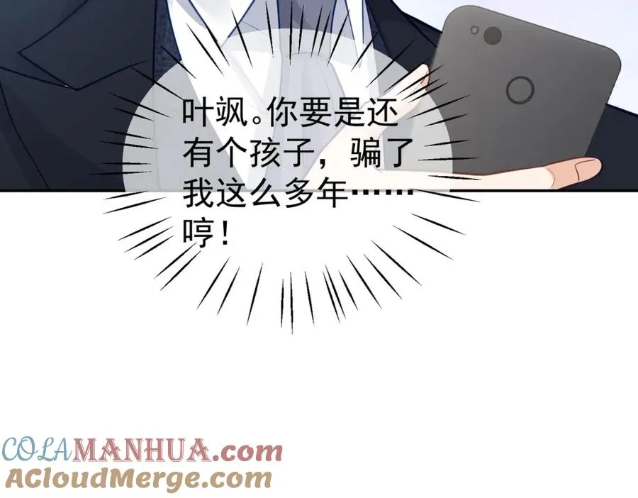 第16话 揭秘萌宝身世16