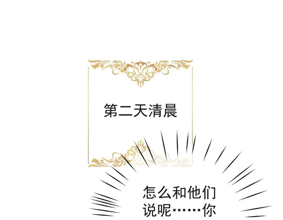 第13话 撮合爸妈大作战23
