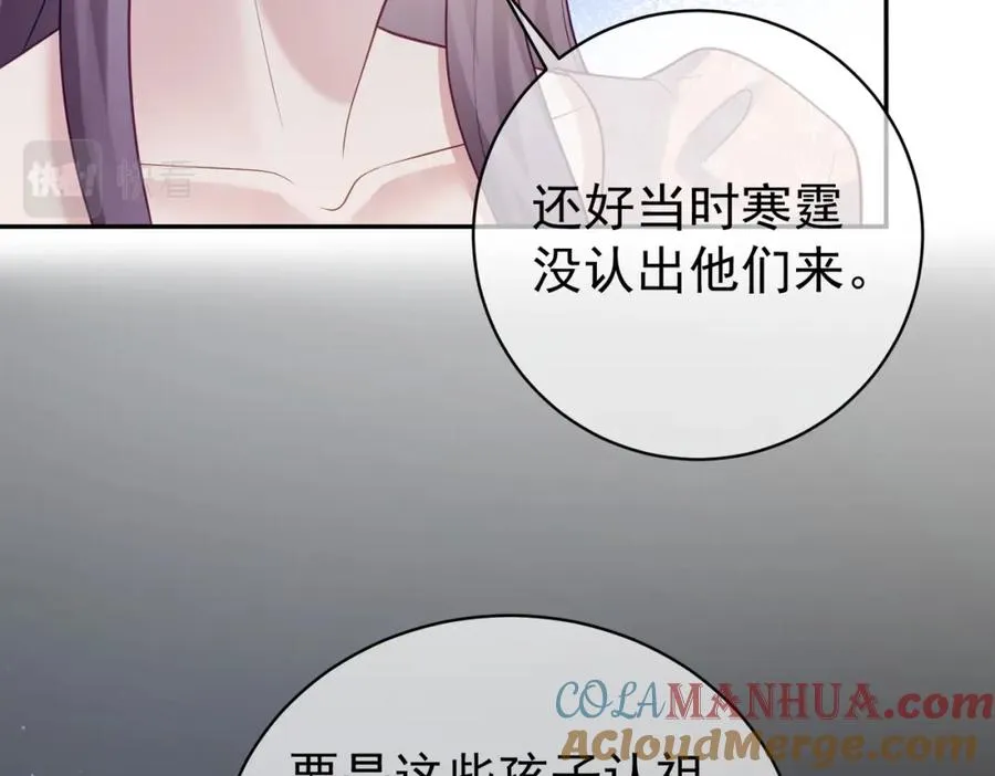 第23话 双胞胎？四阳曝光！104