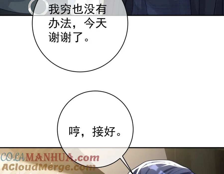 第21话 拿钱打脸贵妇人100