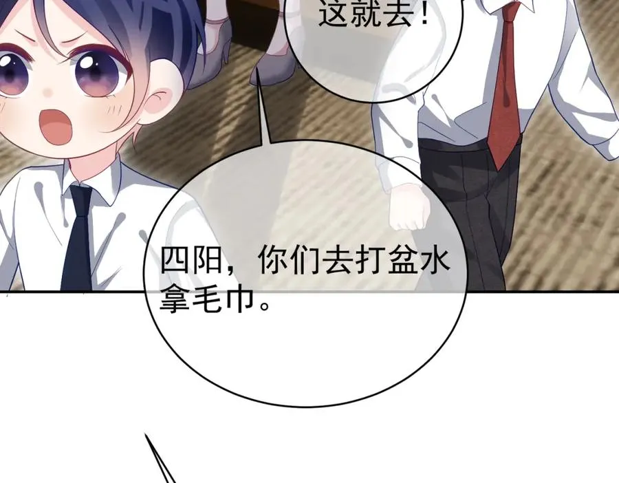 第51话 什么！一胎十宝？78