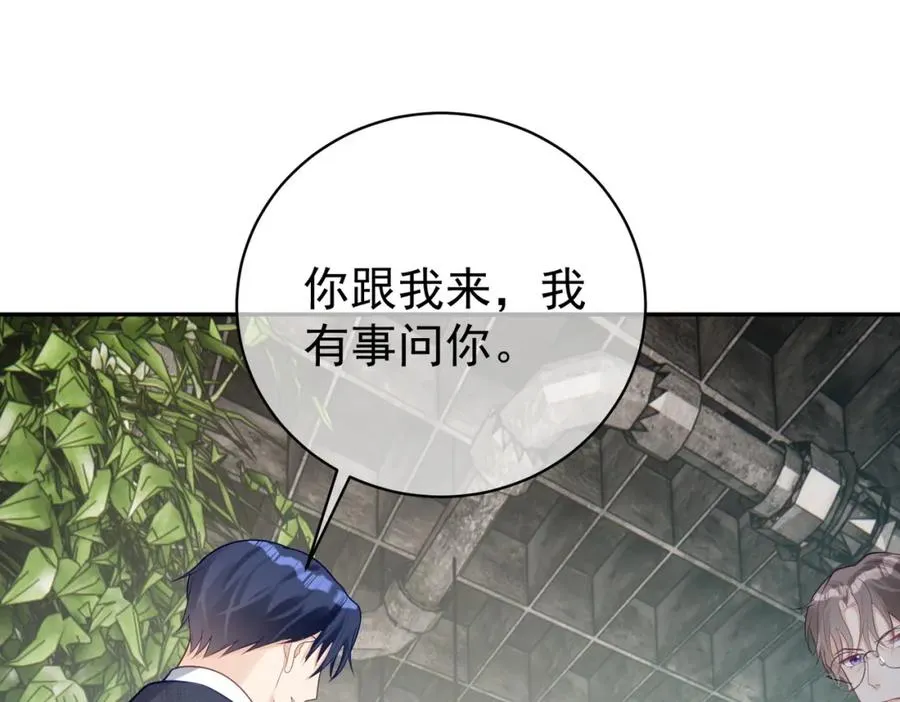 第14话 霍总秒变醋王59
