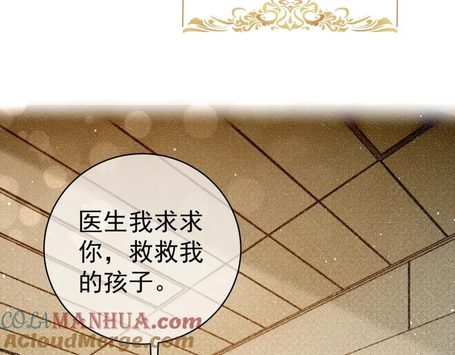 第3话：夫人的小情人88
