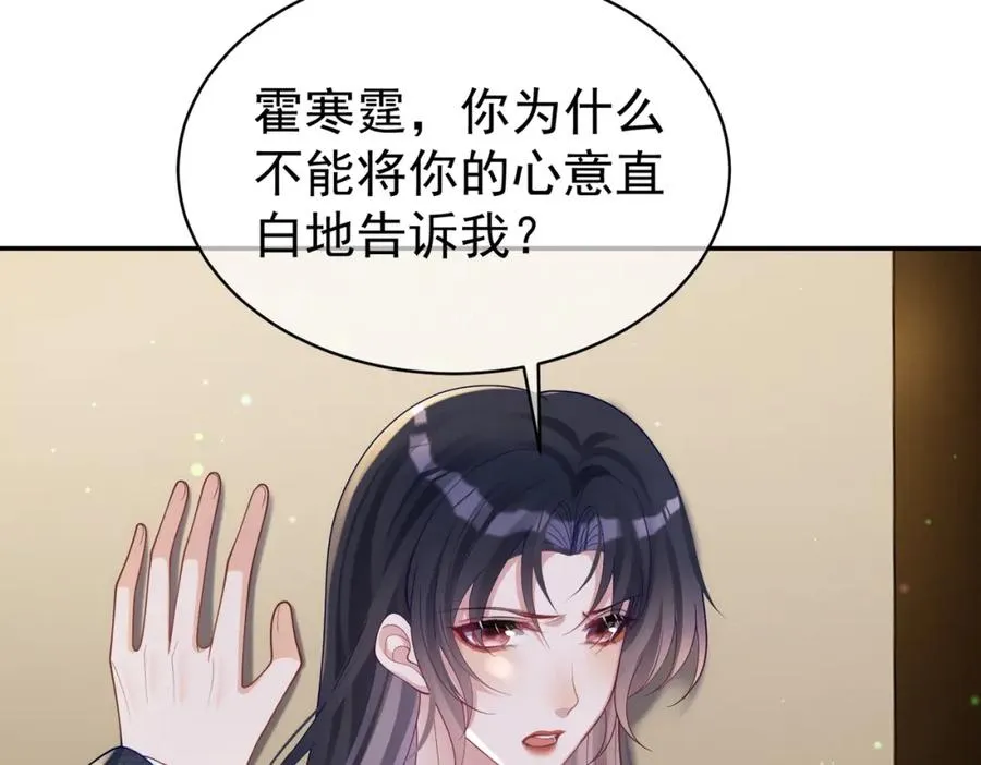 第48话 霍总亲自下厨33