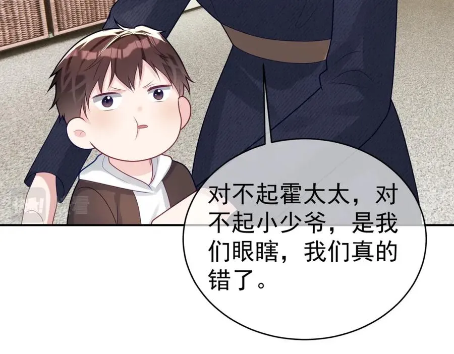 第21话 拿钱打脸贵妇人89