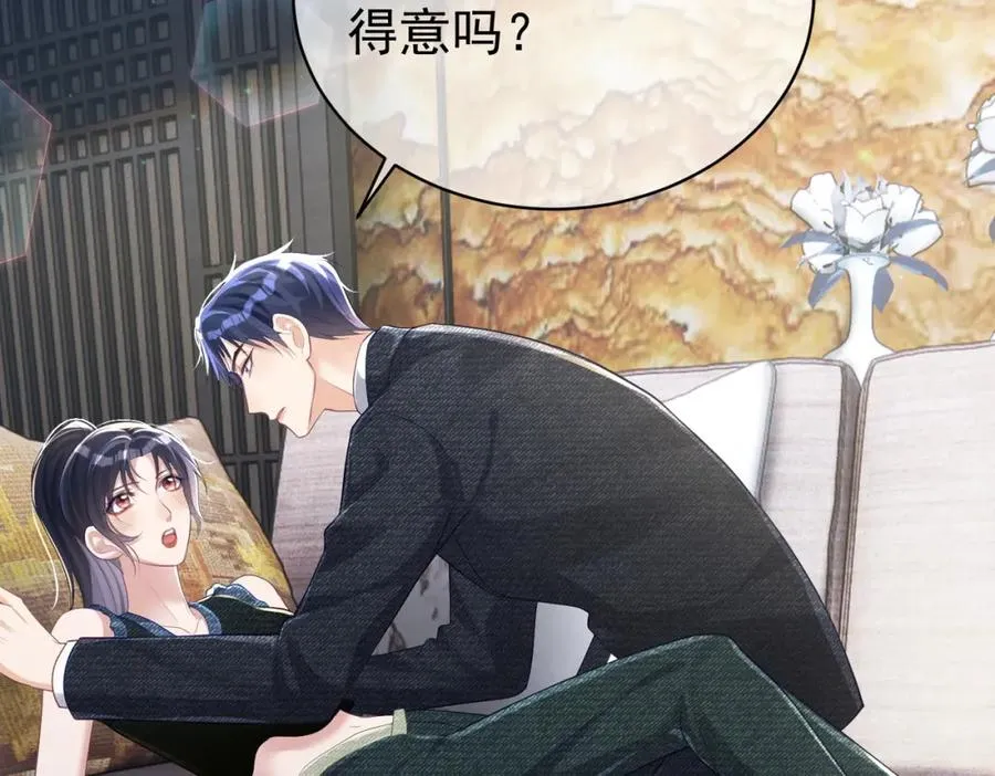 第41话 霍总…心跳好快呐98