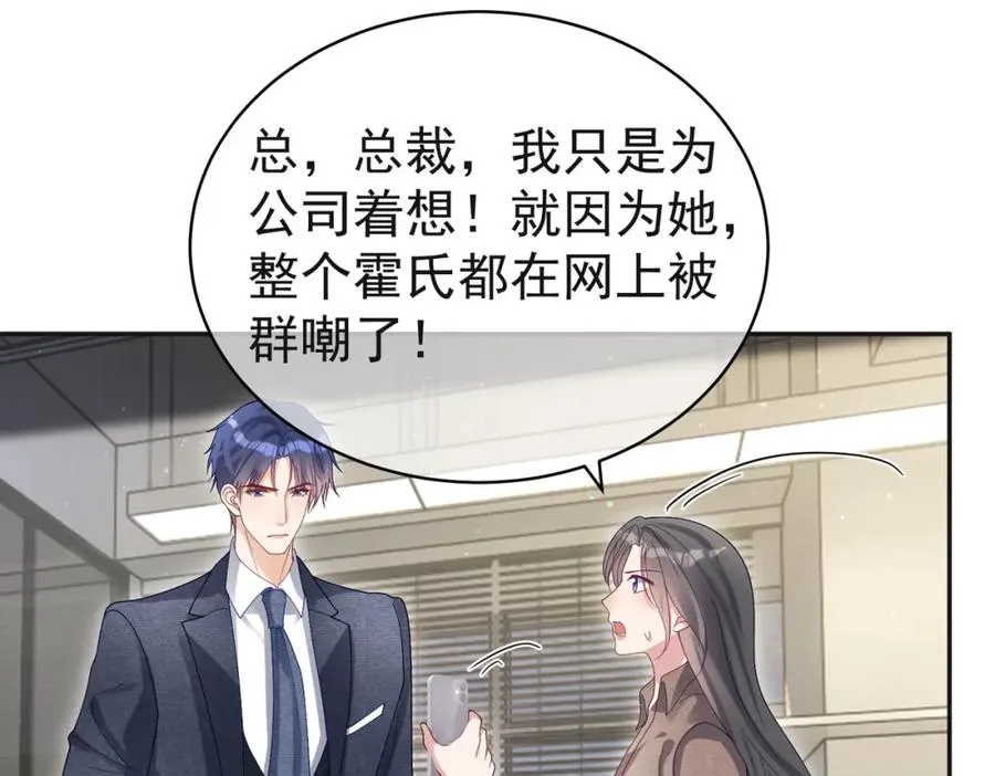 第53话 预备求婚21