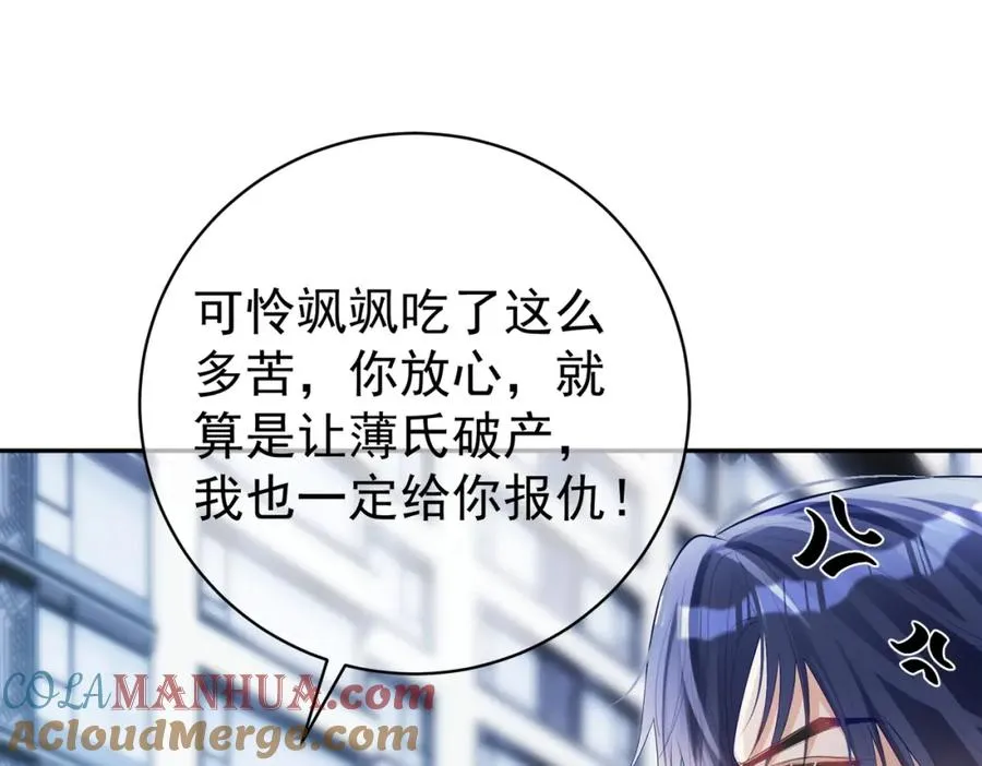 第47话 你就是薄时衍？52
