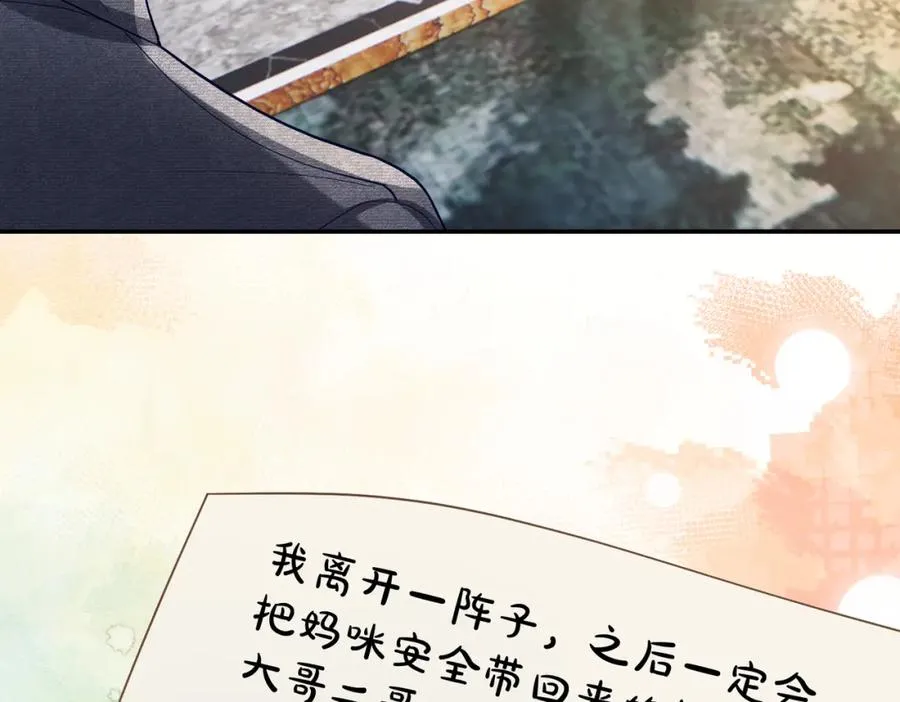 第63话 五岁小霸总34