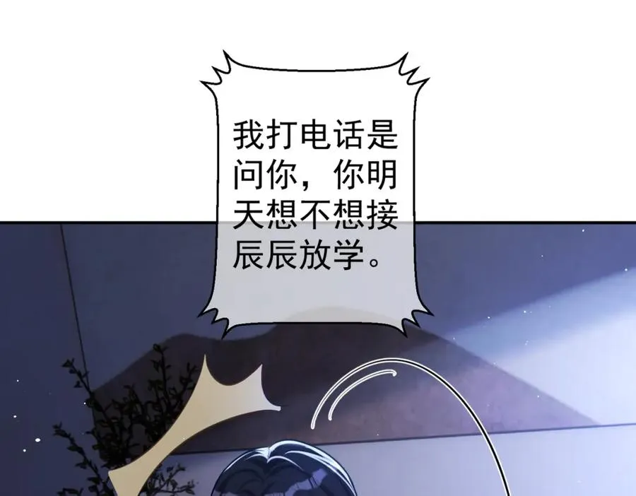 第10话 我很愿意！85