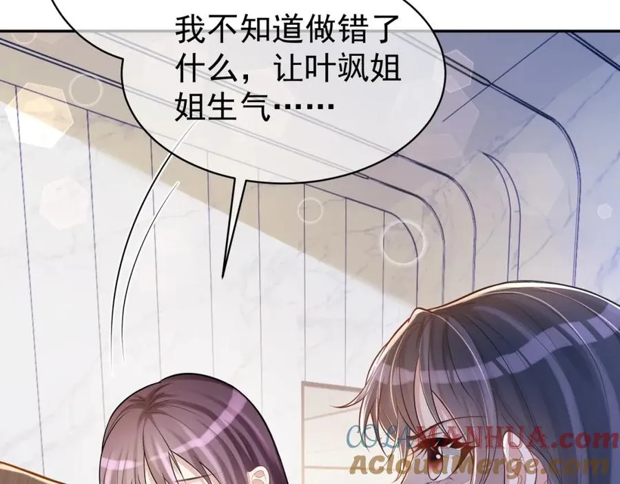 第5话：打绿茶还要挑日子？60