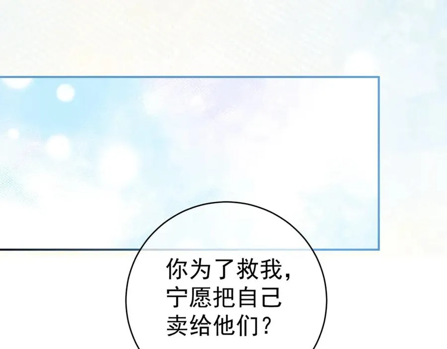 第64话 三阳的小媳妇59