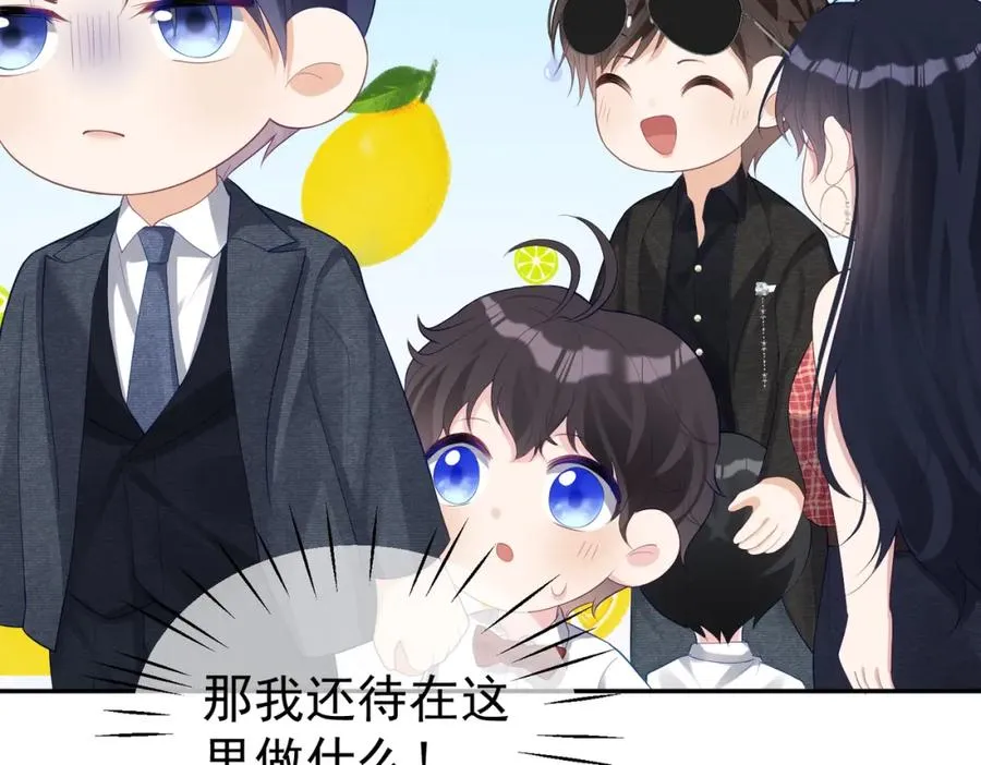 第47话 你就是薄时衍？66