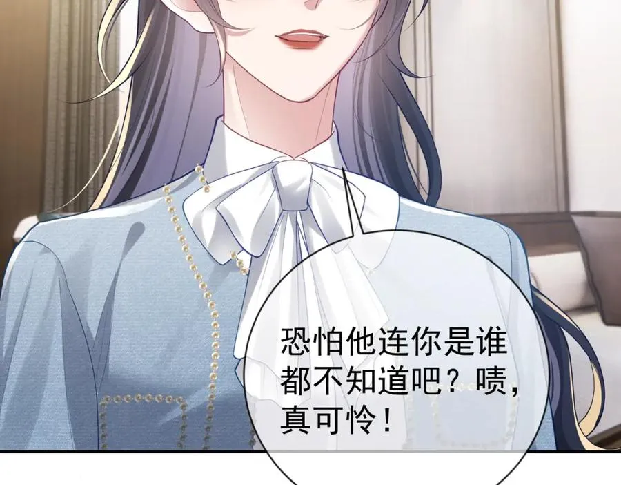 第32话 谁敢动她！41