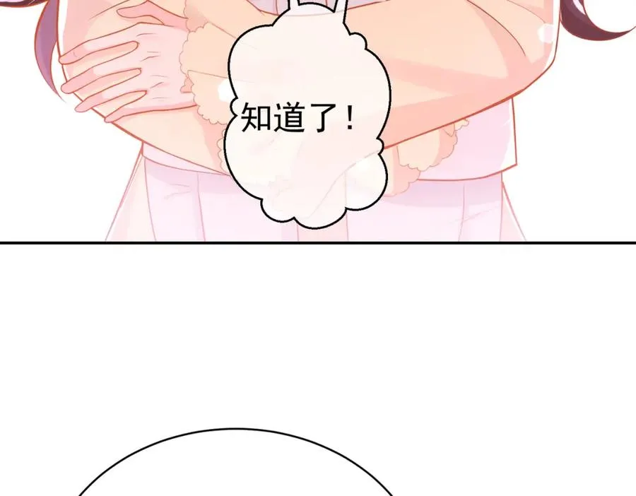 第5话：打绿茶还要挑日子？13