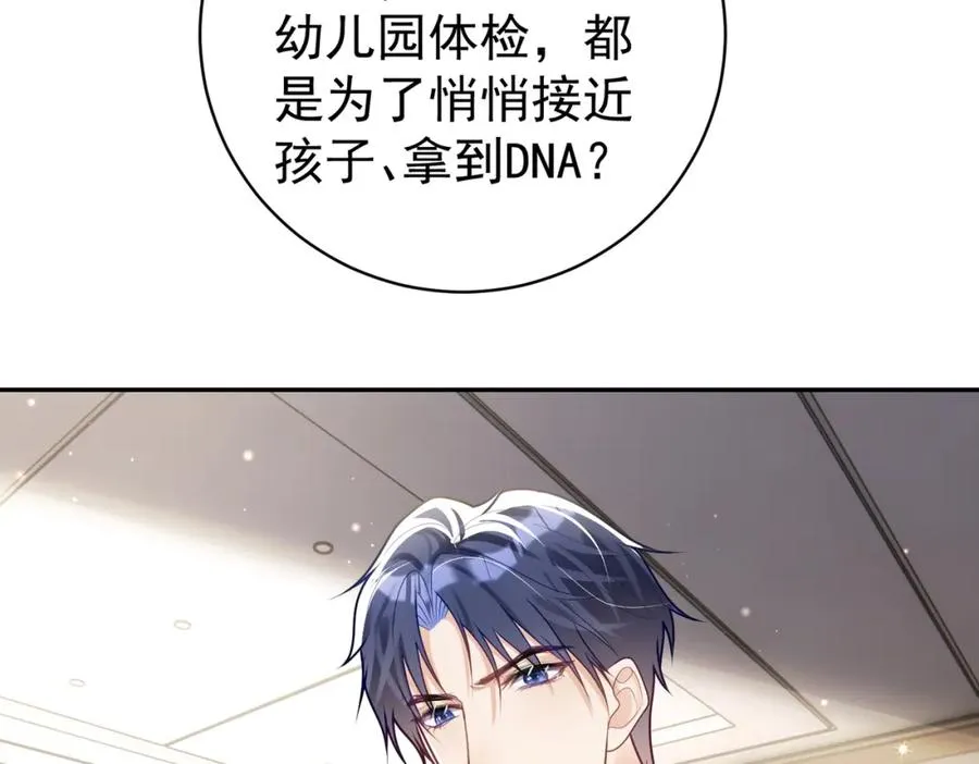 第23话 双胞胎？四阳曝光！45