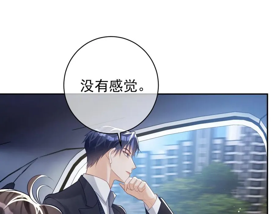 第18话 我不是故意的75